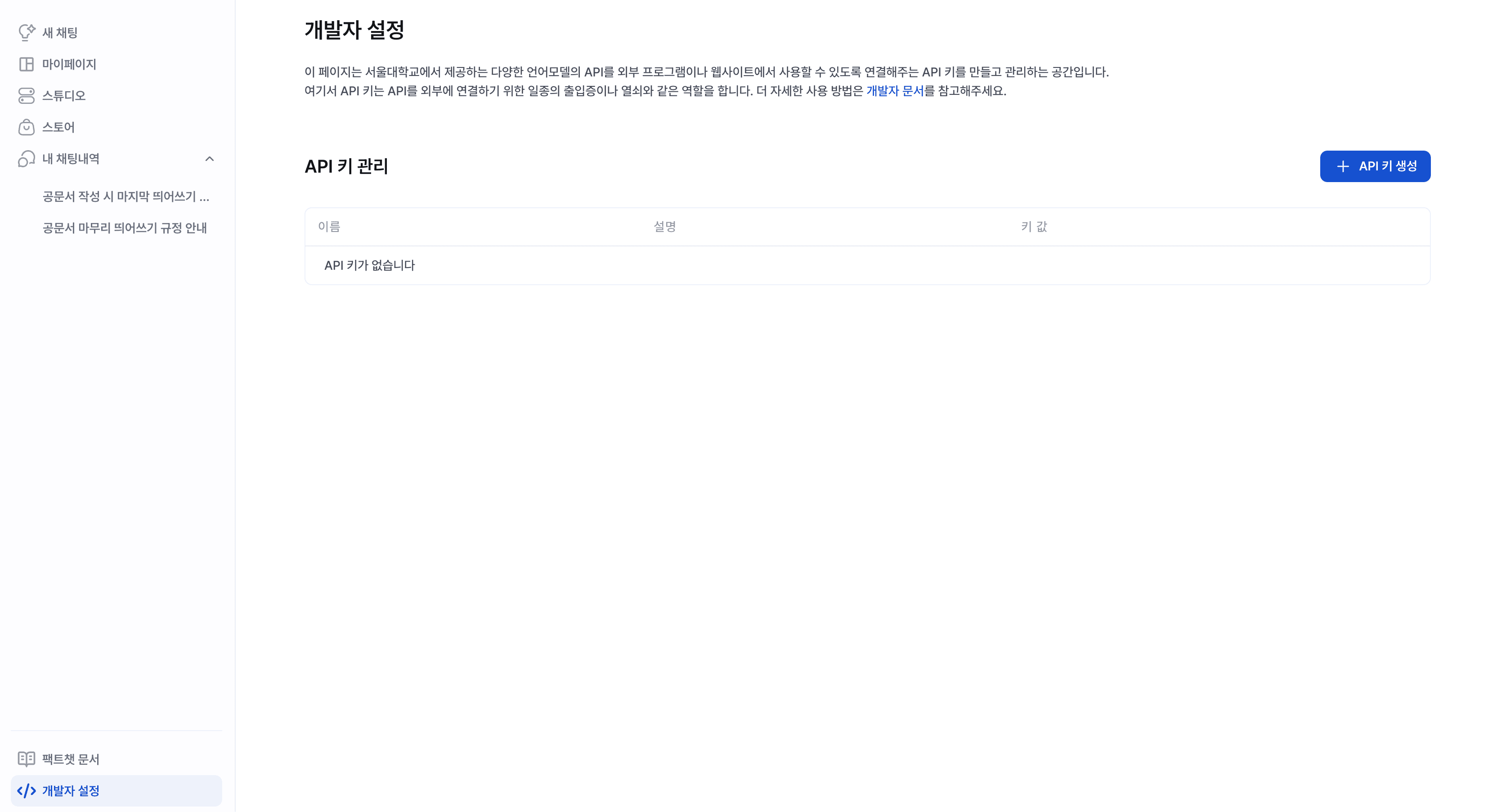 API 키 발급