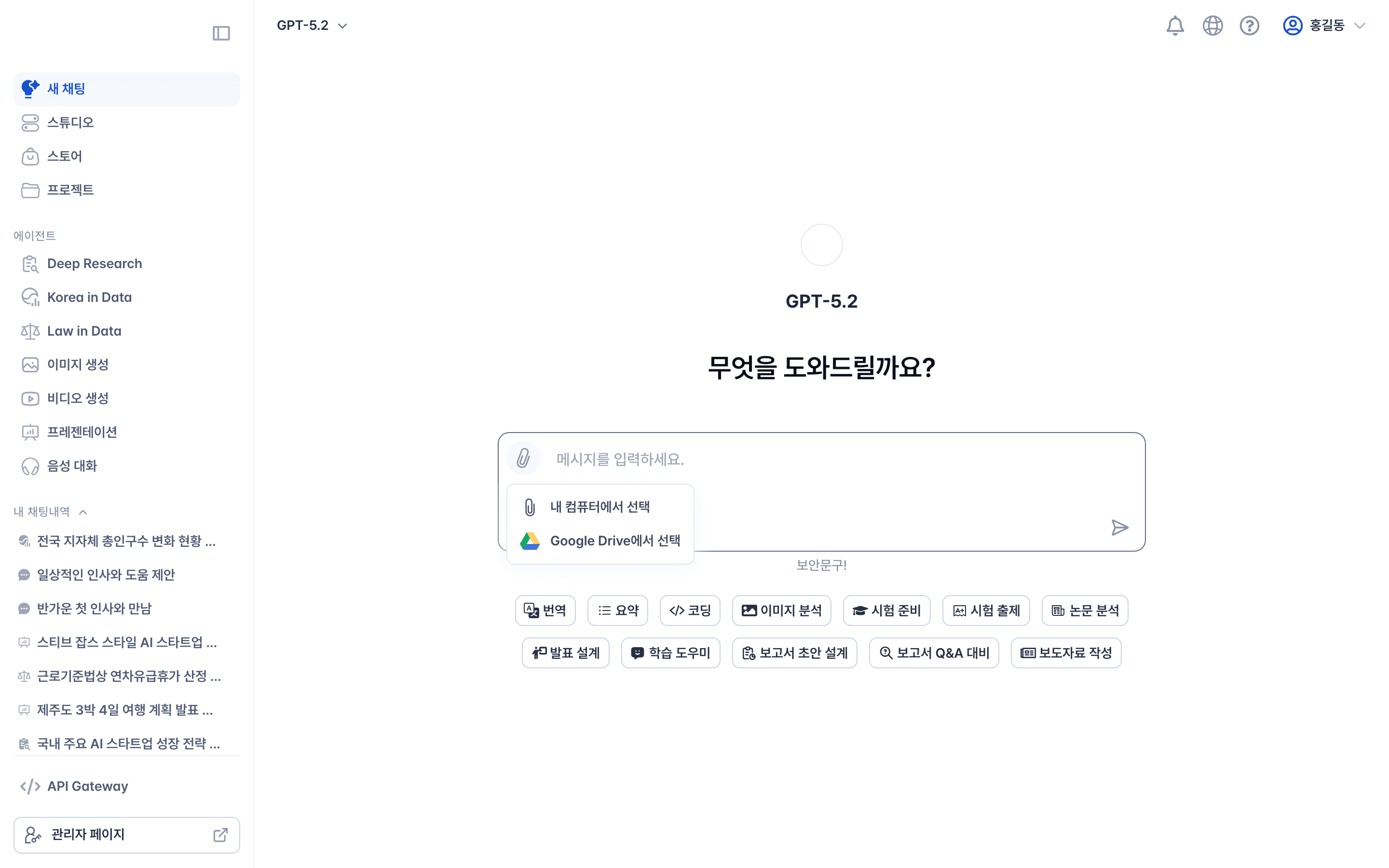 Google Drive 가져오기