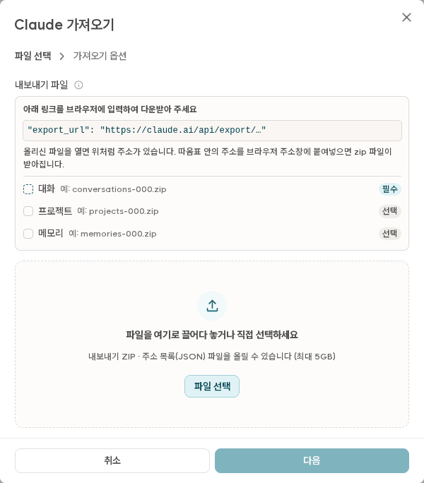 주소 목록 JSON만 골랐을 때의 파일 선택 화면