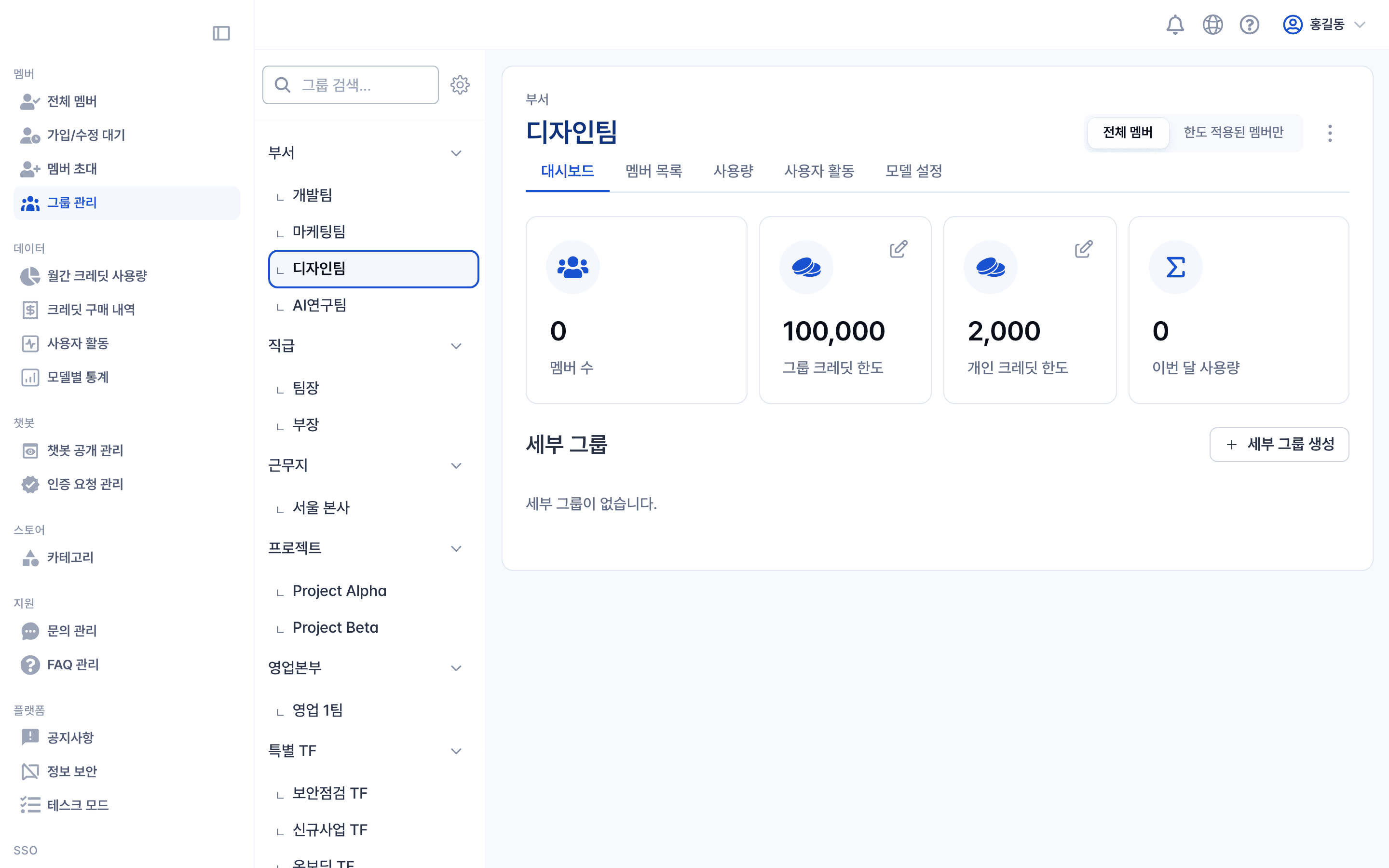 크레딧 한도 수정
