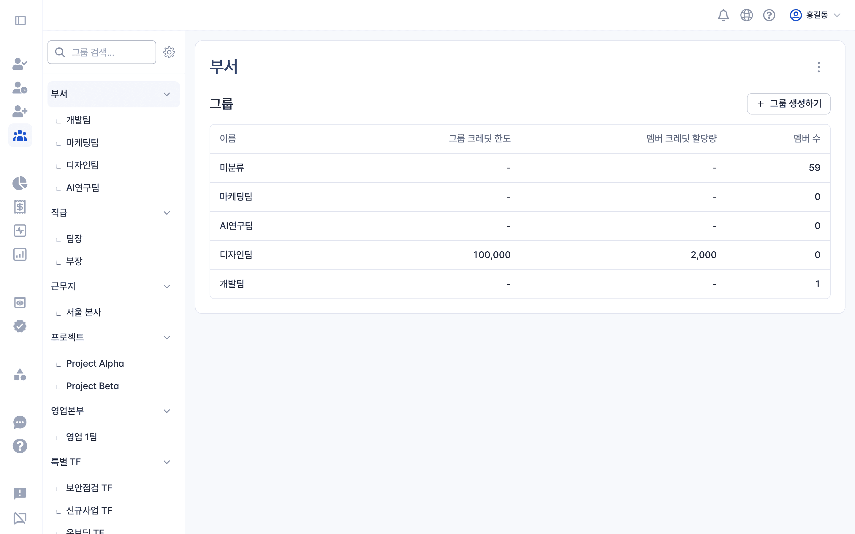 새 그룹 유형 생성