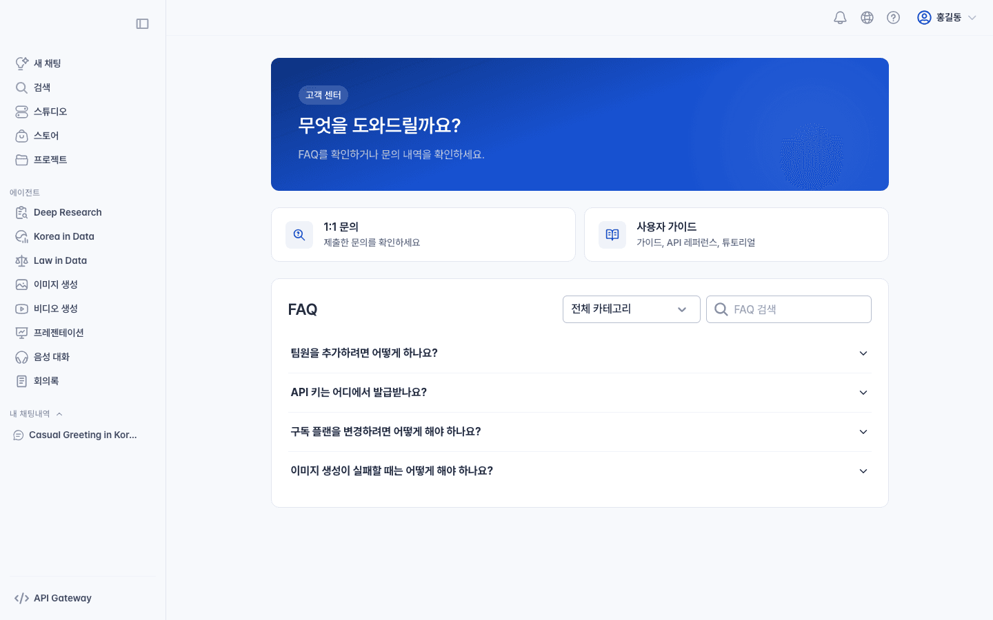 고객 센터