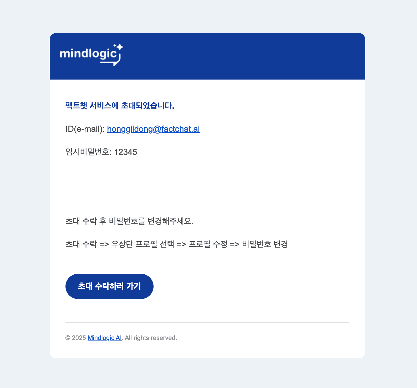 초대 메일 이미지