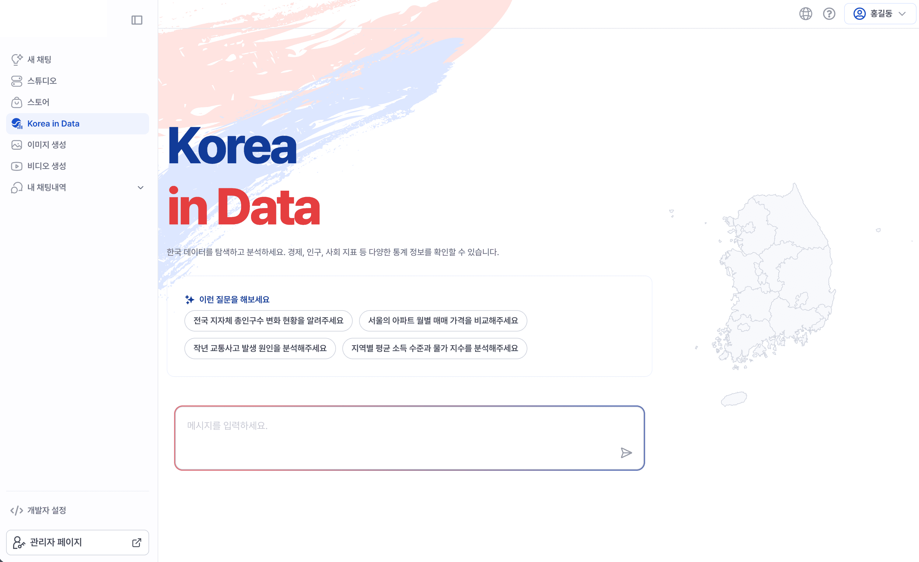 Korea-in-Data 화면
