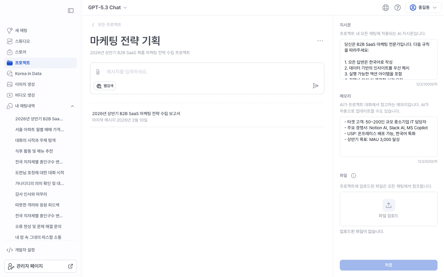 프로젝트 상세 페이지