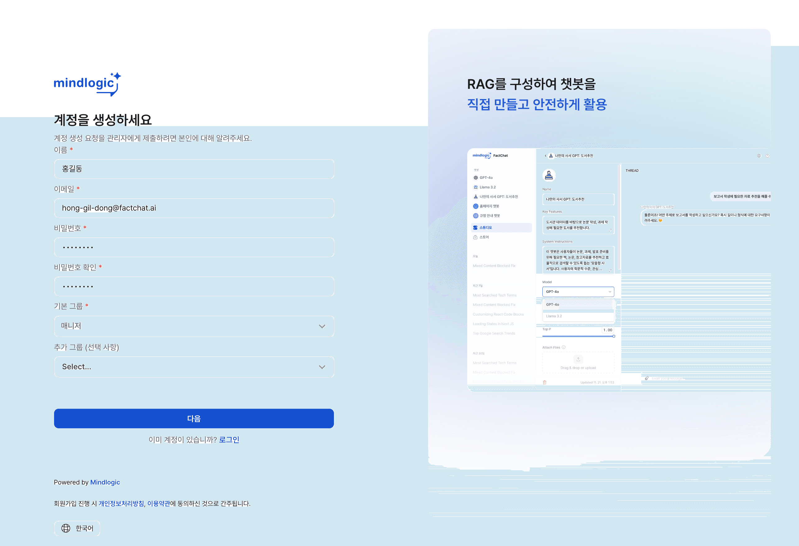 회원가입 이미지
