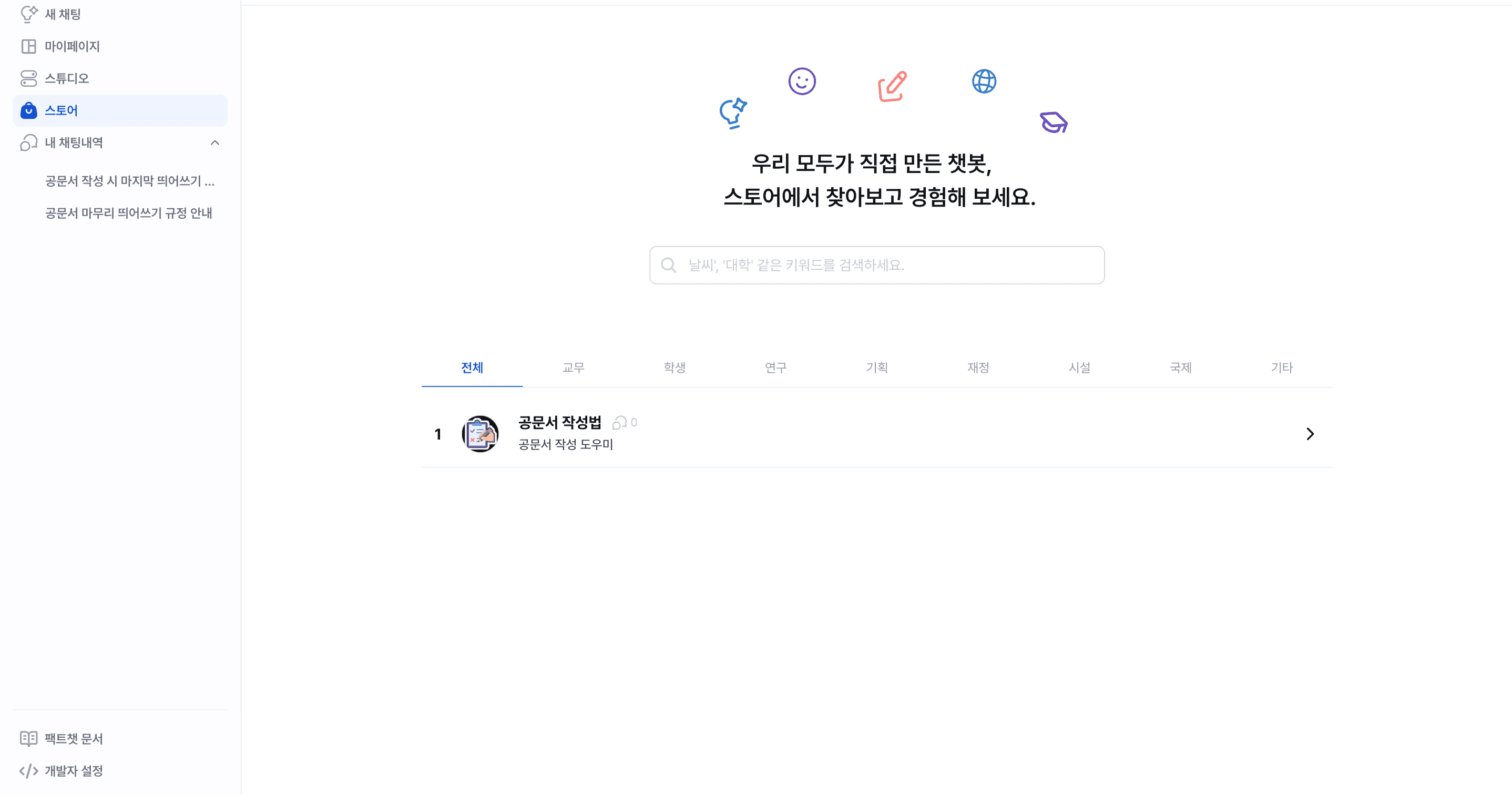 스토어 탐색 이미지