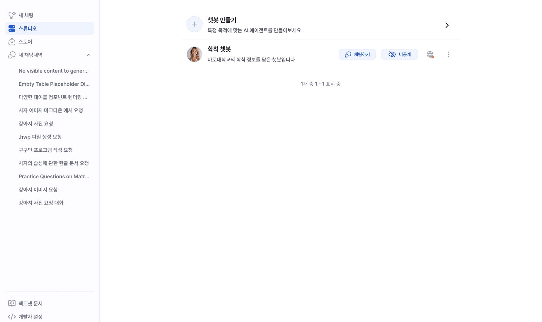 스튜디오 화면
