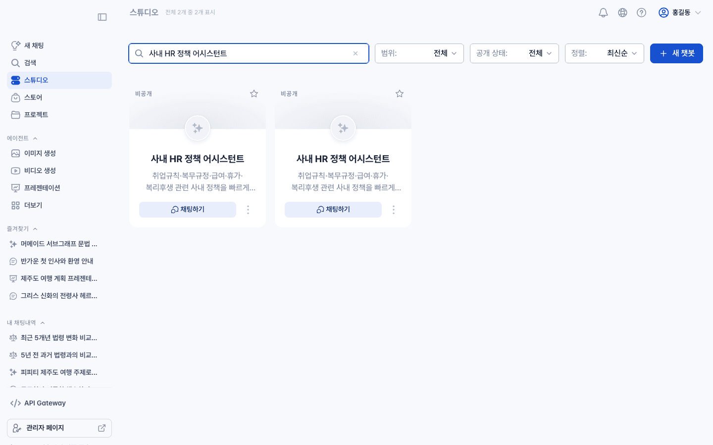 스튜디오 리스트