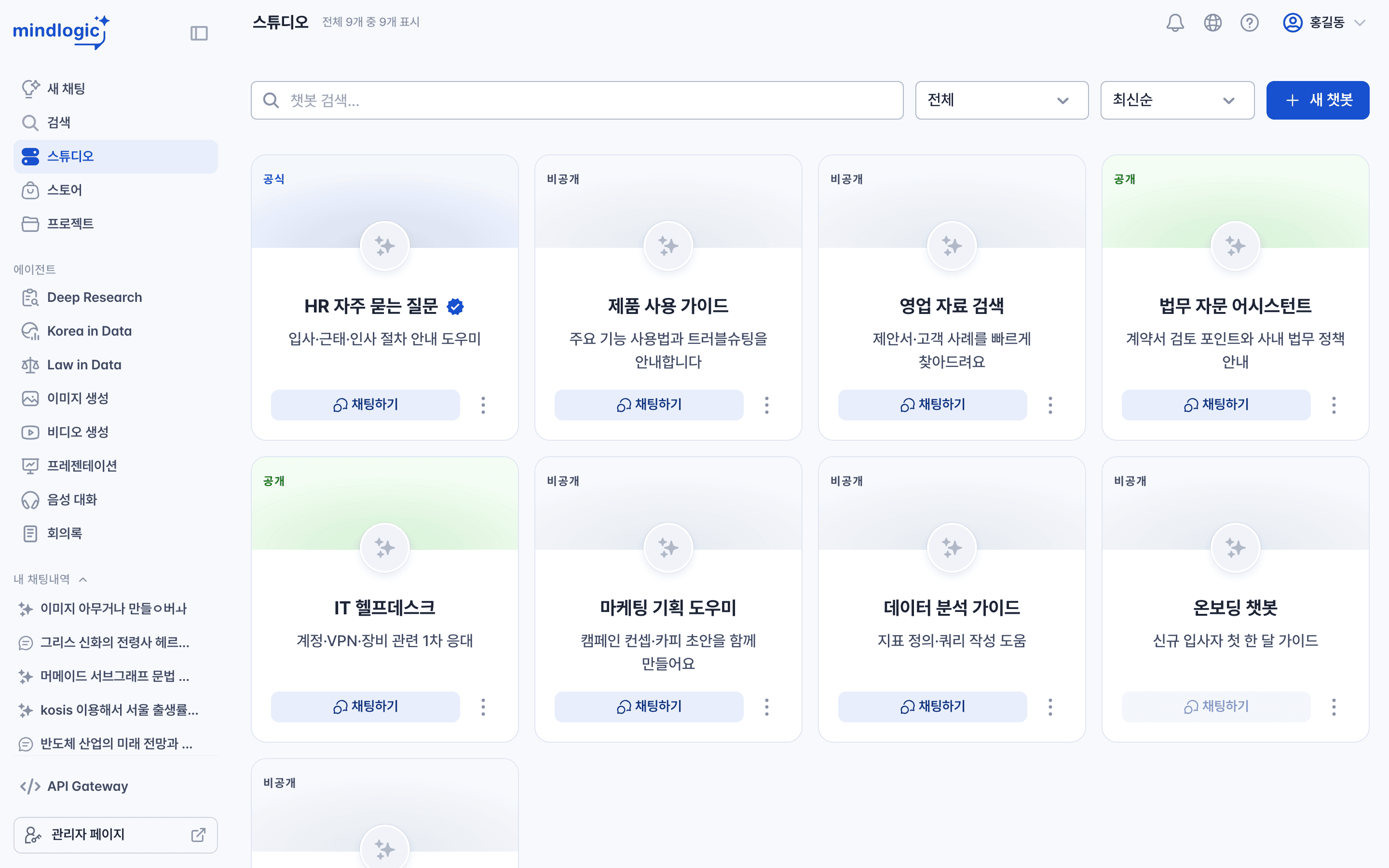 스튜디오 리스트