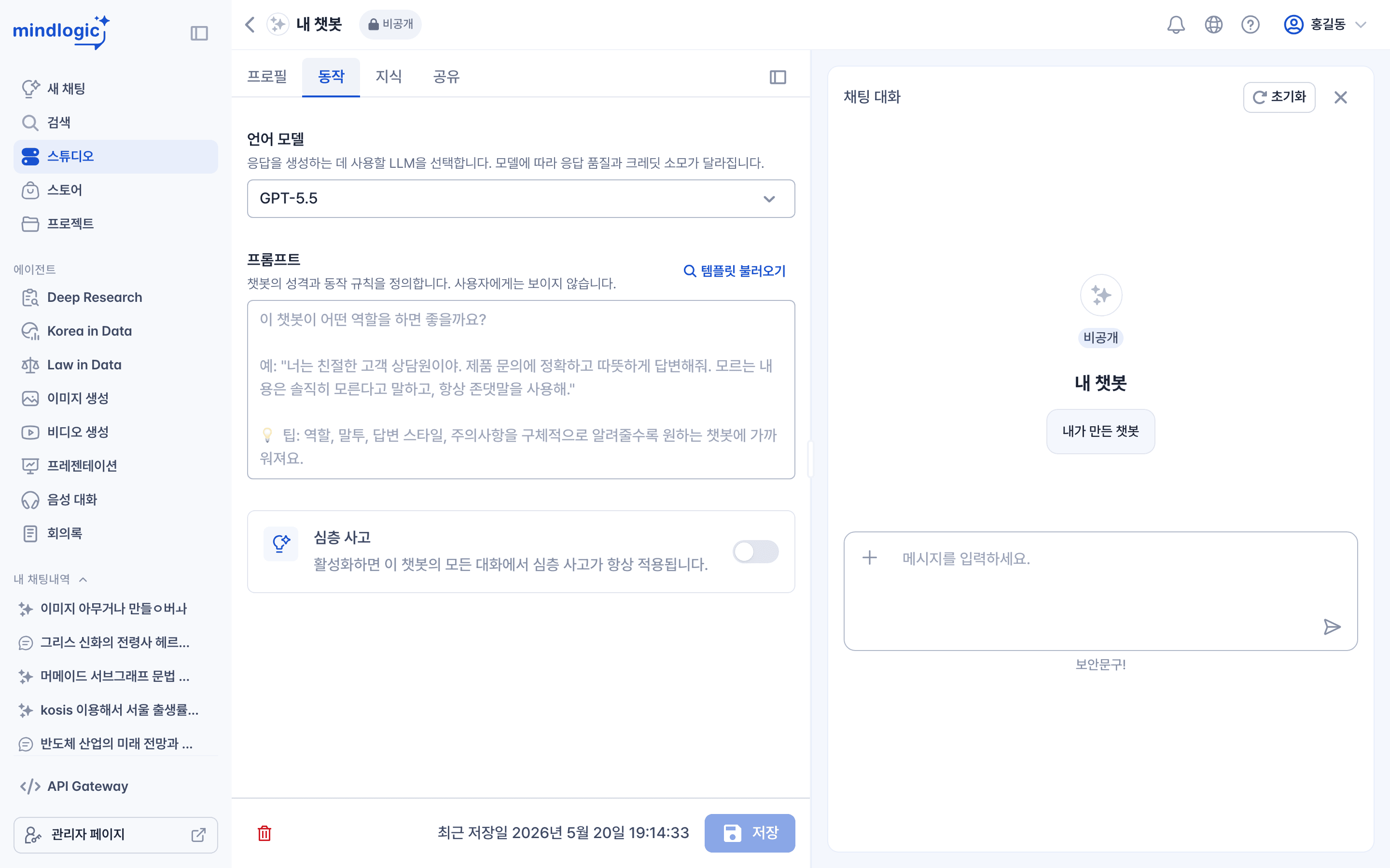 동작 탭