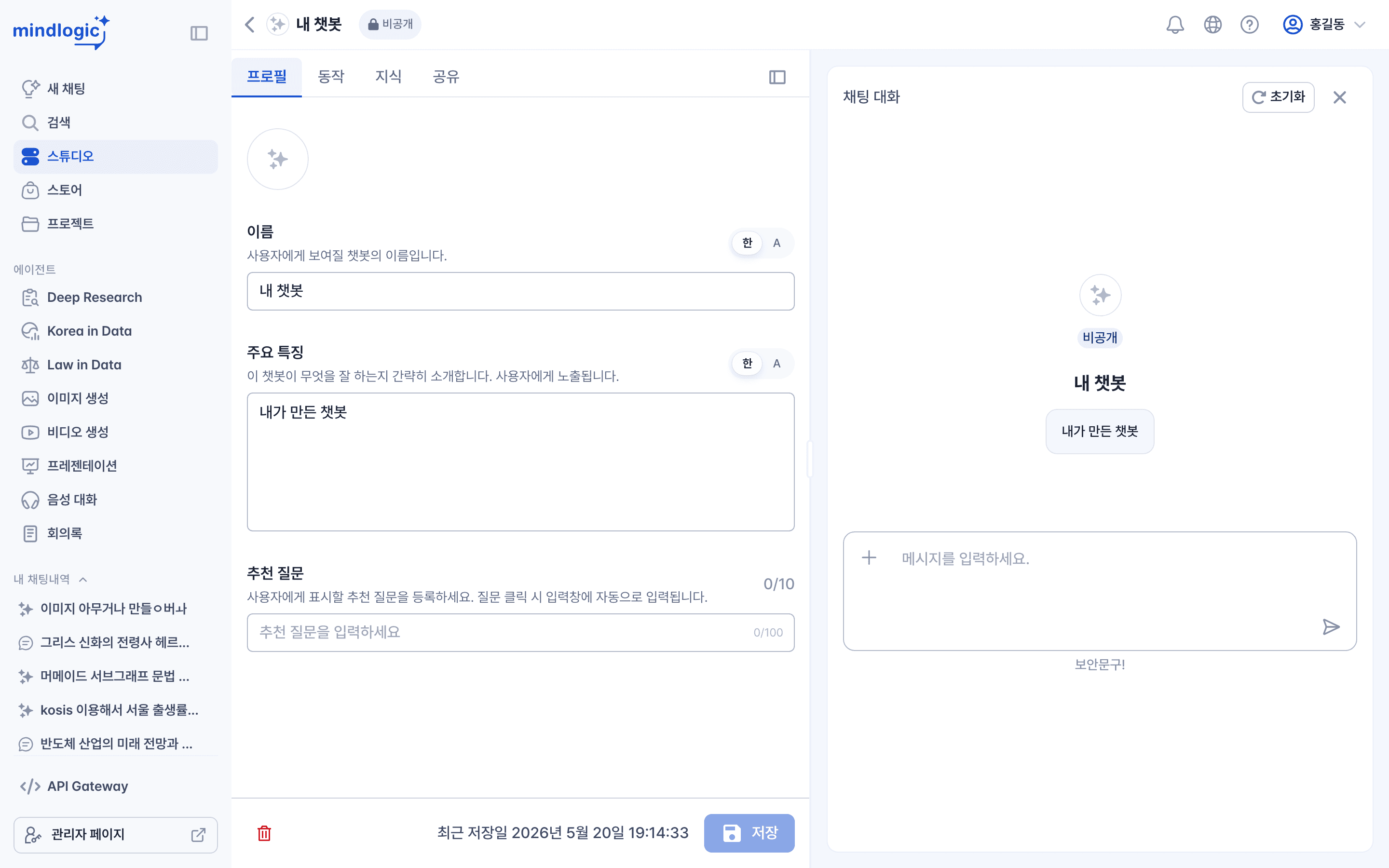 프로필 탭