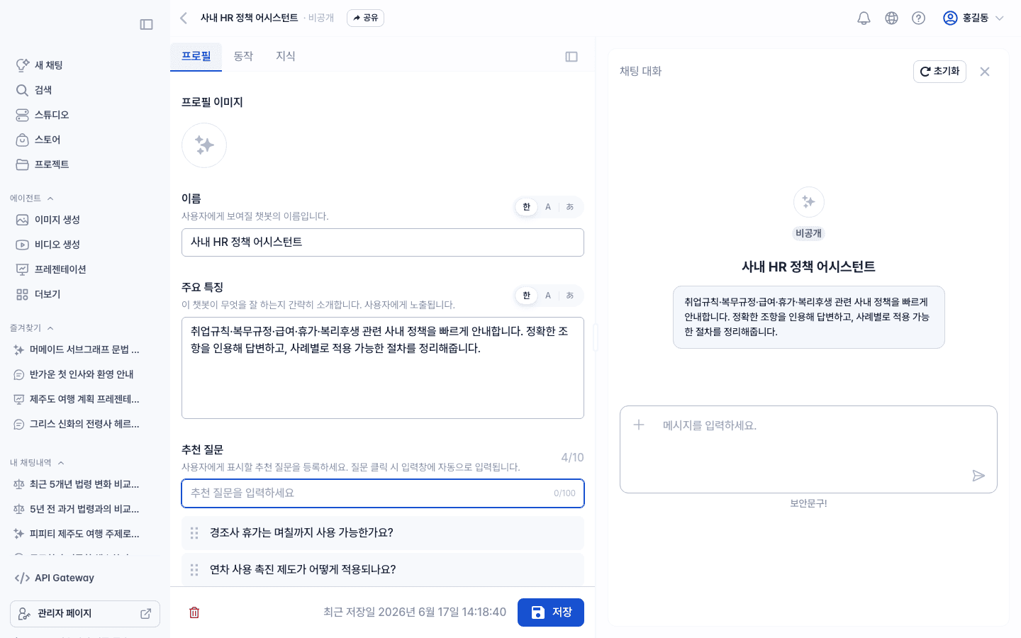 프로필 탭