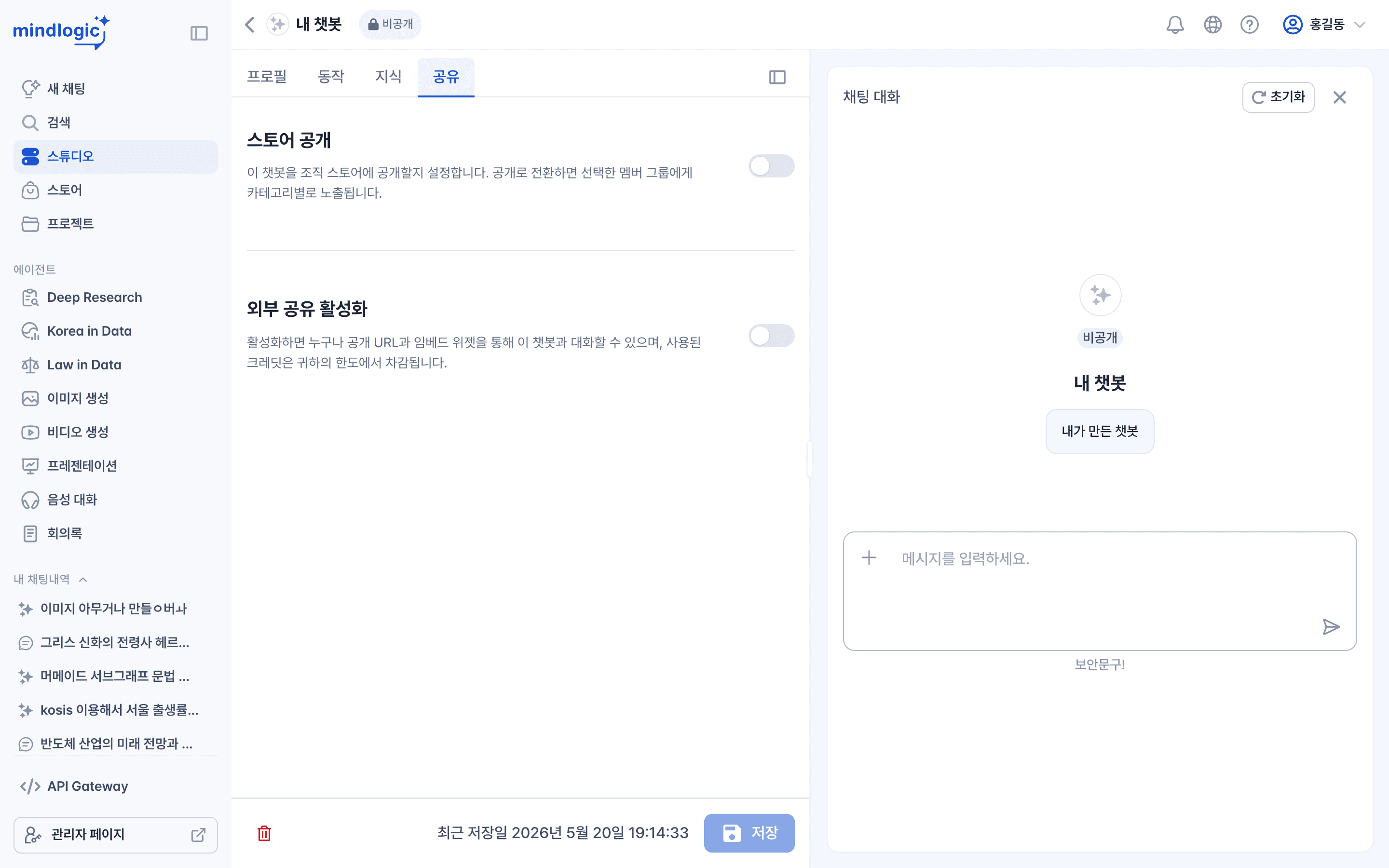 공유 탭