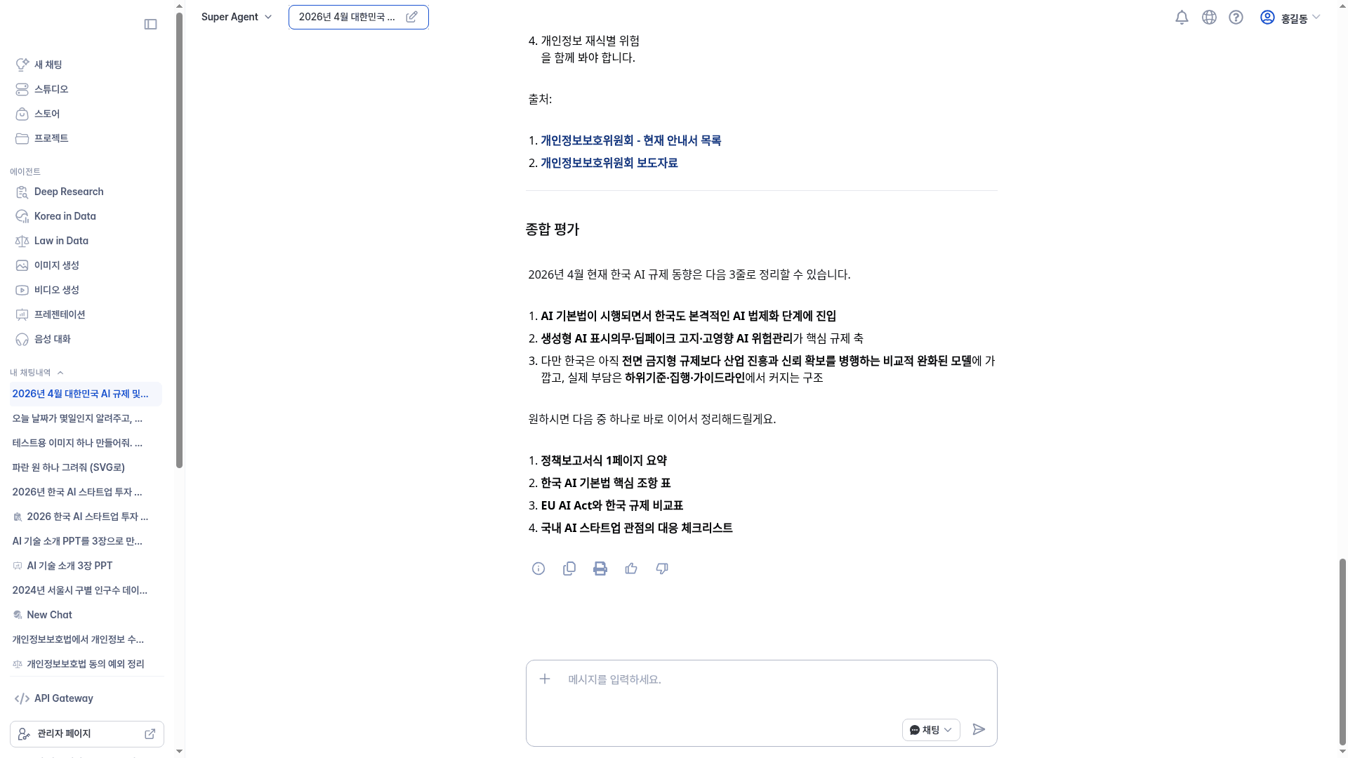 웹 검색 인용 화면