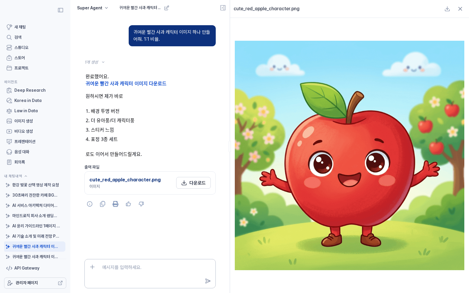 이미지 생성 화면