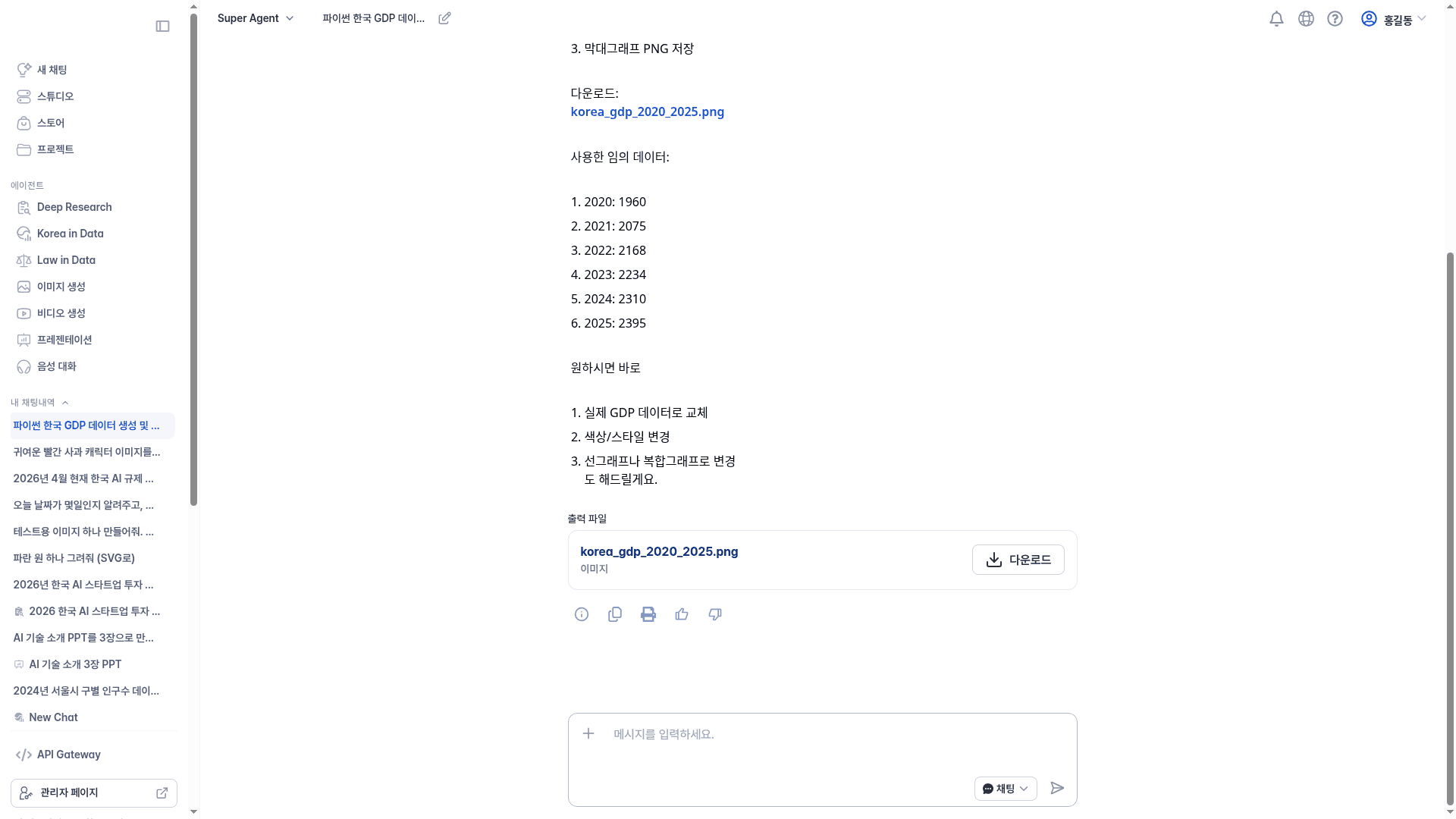 데이터 처리 화면
