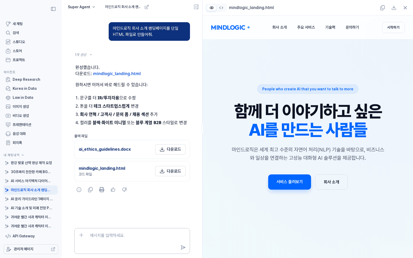 웹페이지 생성 화면