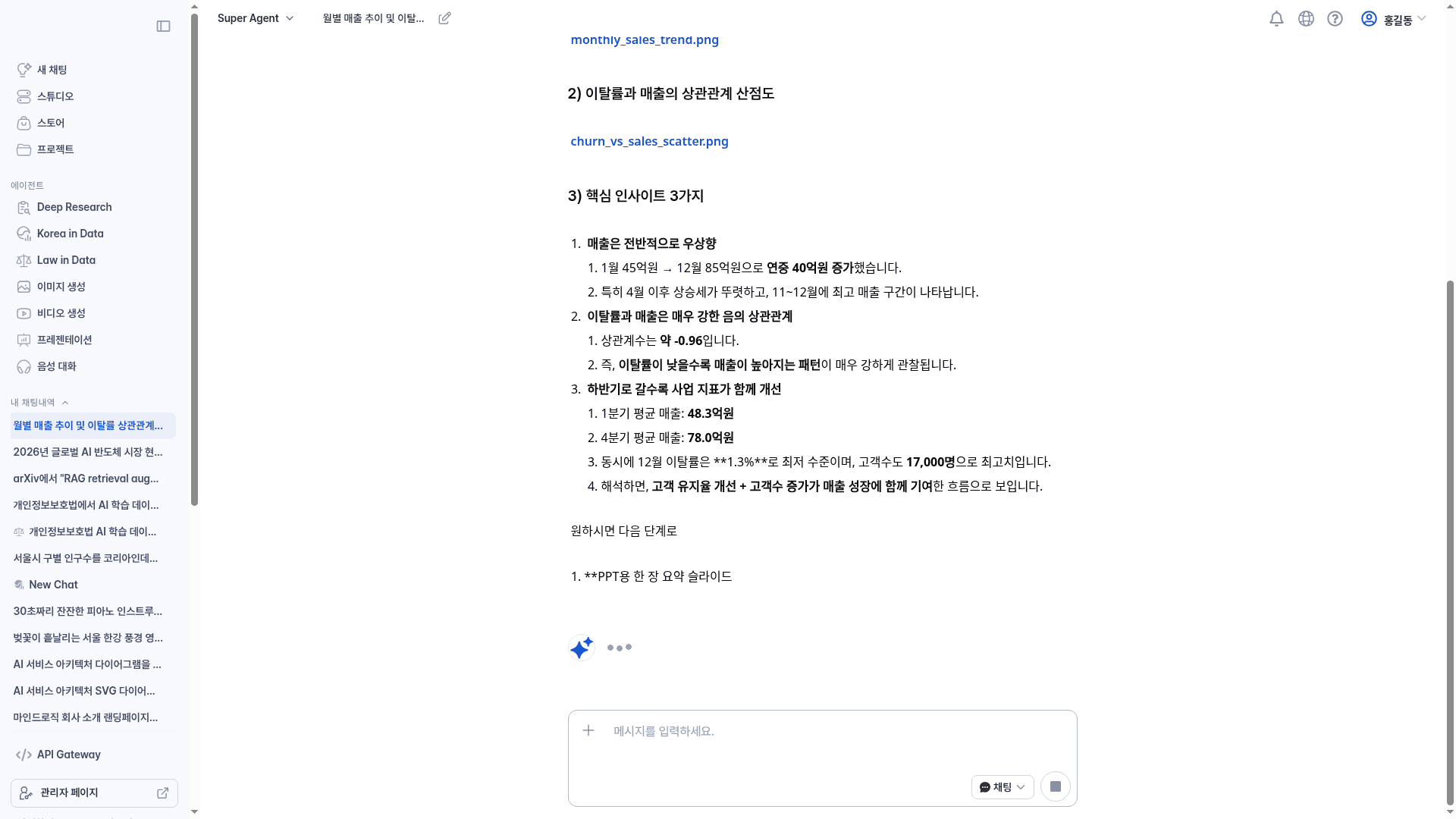 파일 분석 화면