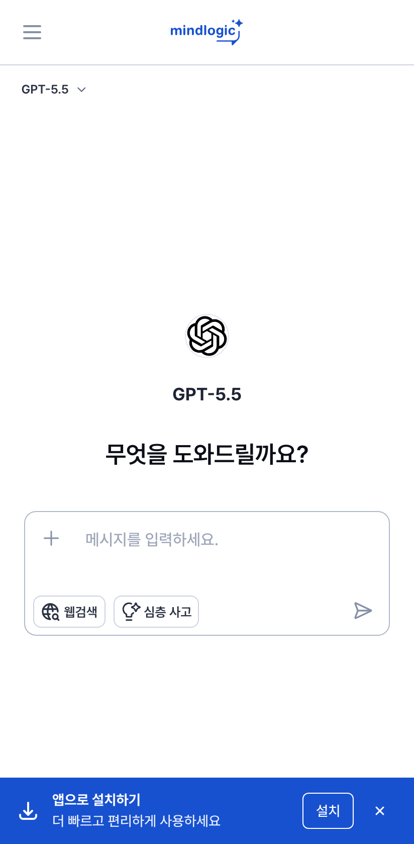 Android Chrome에서 표시되는 앱 설치 안내 배너