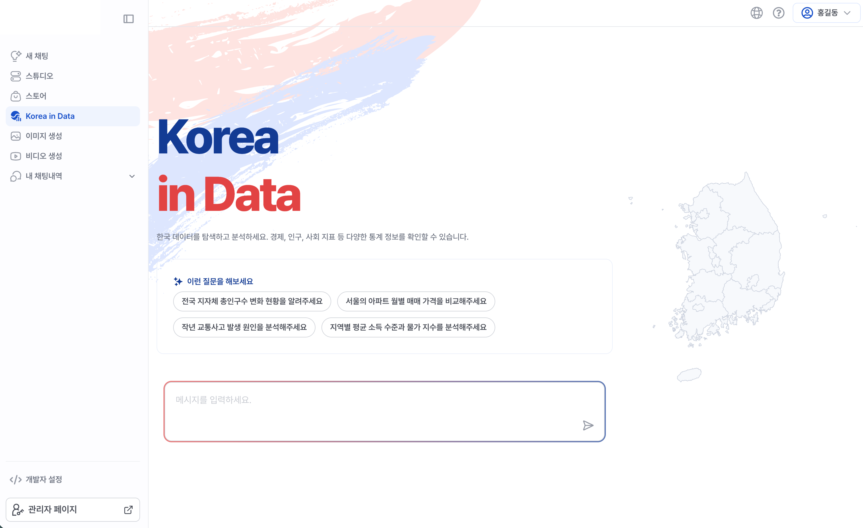 Korea-in-Data 화면